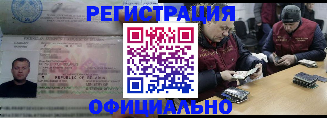 регистрация в Полысаево