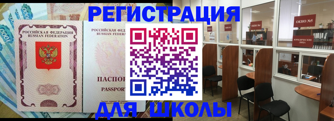 прописка 2025 в Полысаево