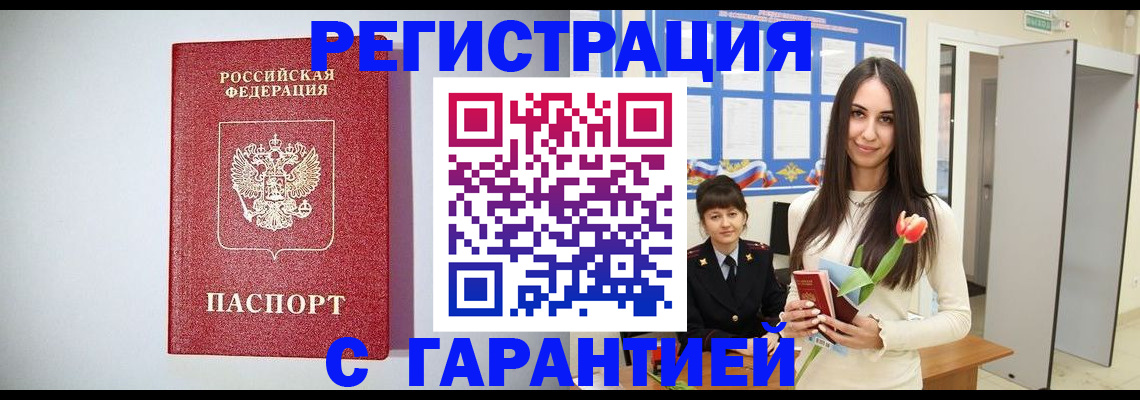 временная регистрация поиск в Полысаево