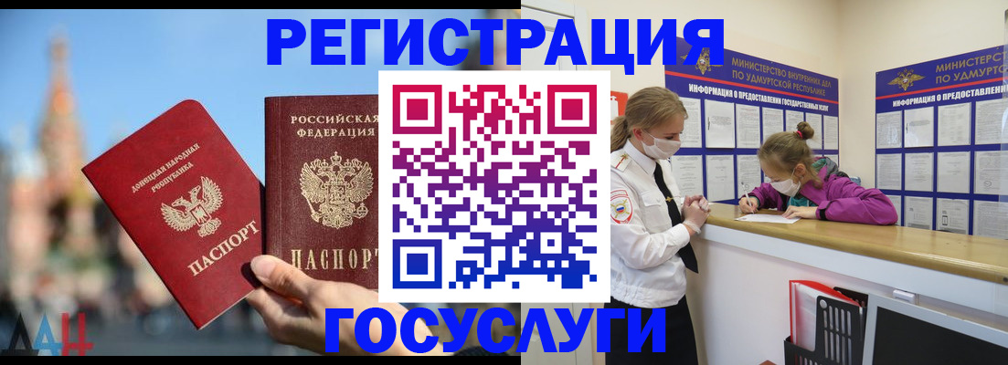 регистрация в Полысаево